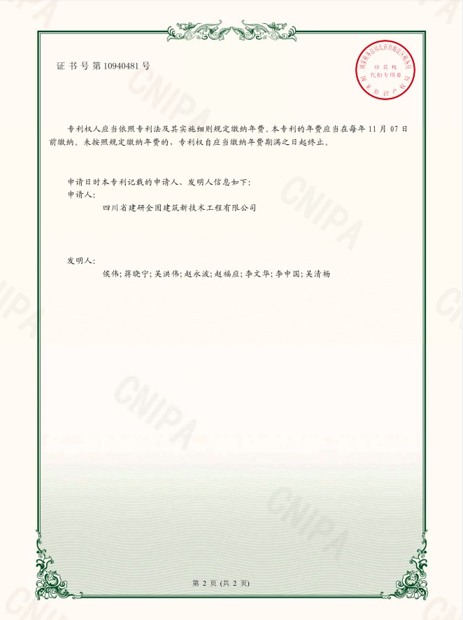 一種動(dòng)物園專(zhuān)利2.jpg