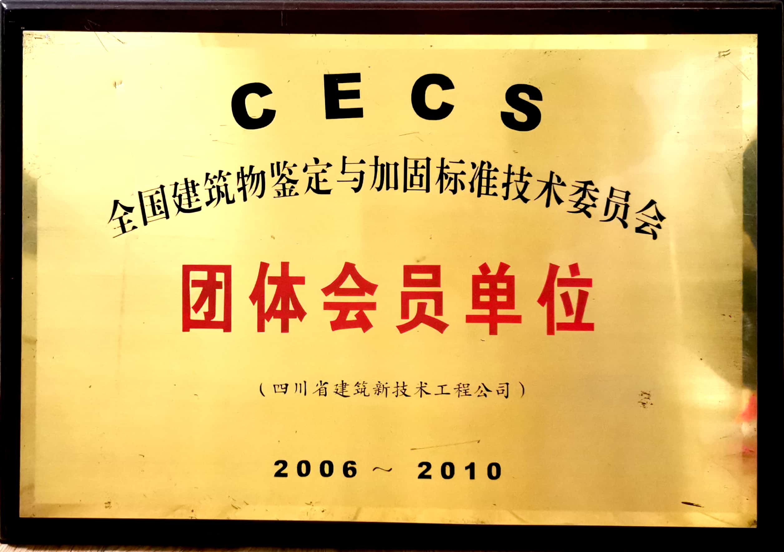 加固團體會(huì )員單位.jpg